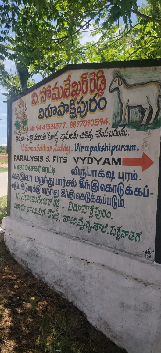 Roadside direction sign showing how to reach virupakshipuram