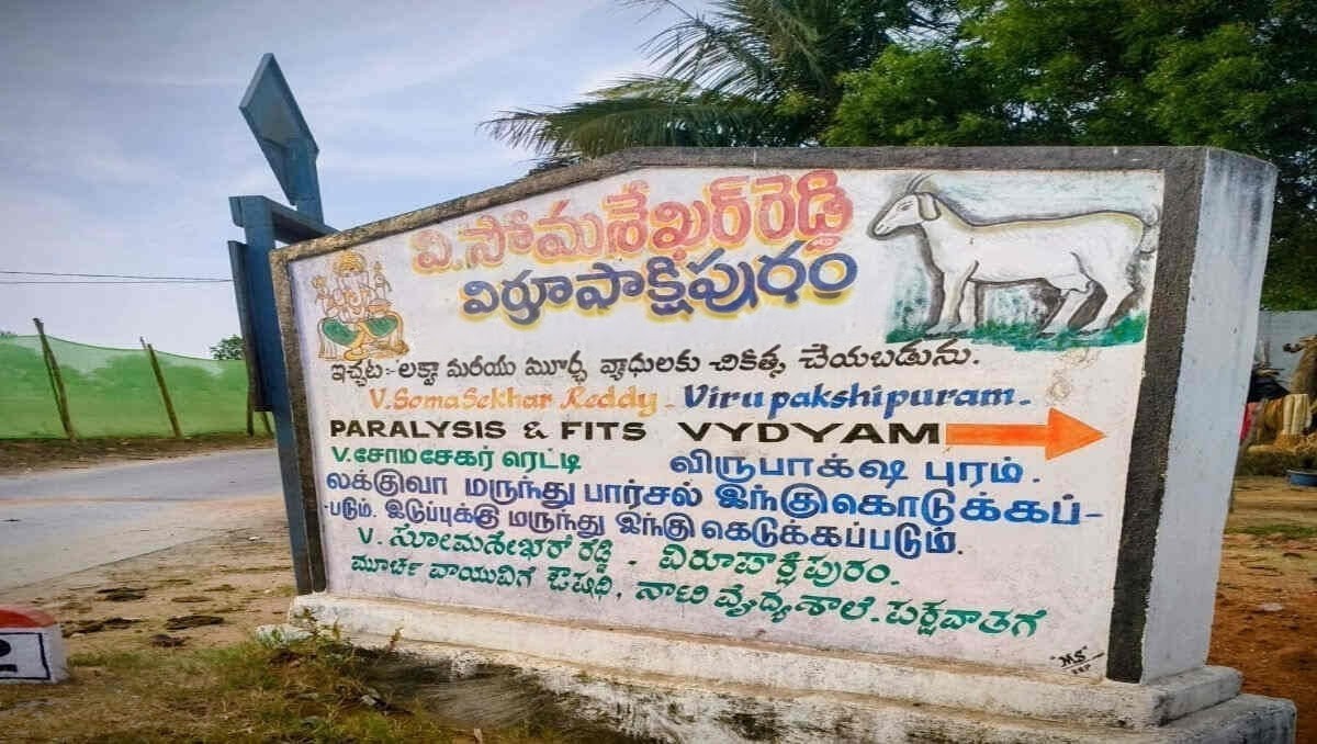Signboard showing how to reach virupakshipuram paralysis and stroke treatment centre
